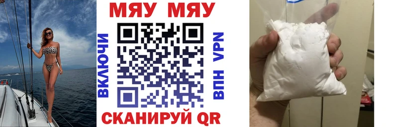 Мефедрон мяу мяу  Александровск 