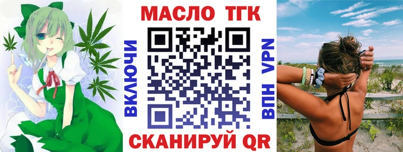ТГК гашишное масло  Александровск 